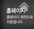송도베란다곰팡이 PC홈