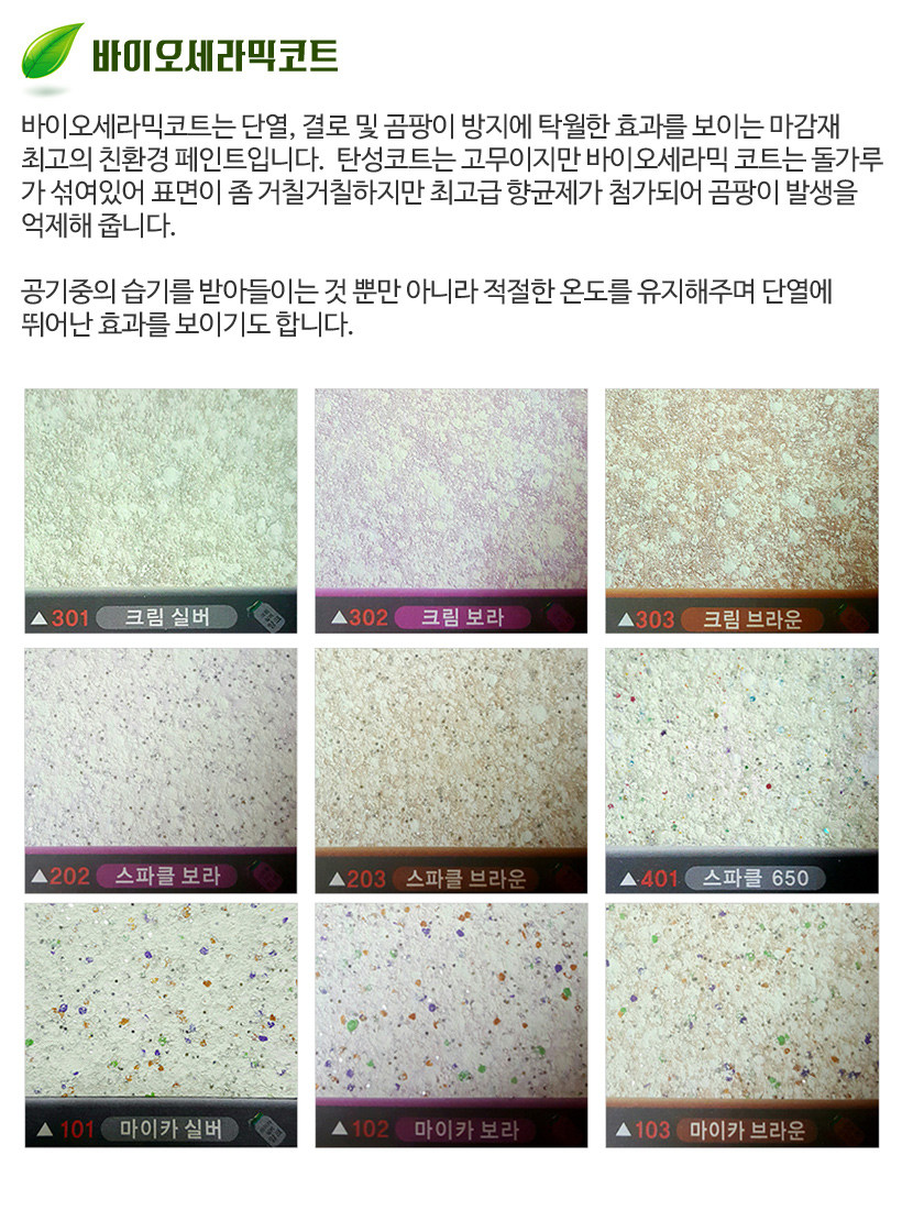 송도베란다곰팡이